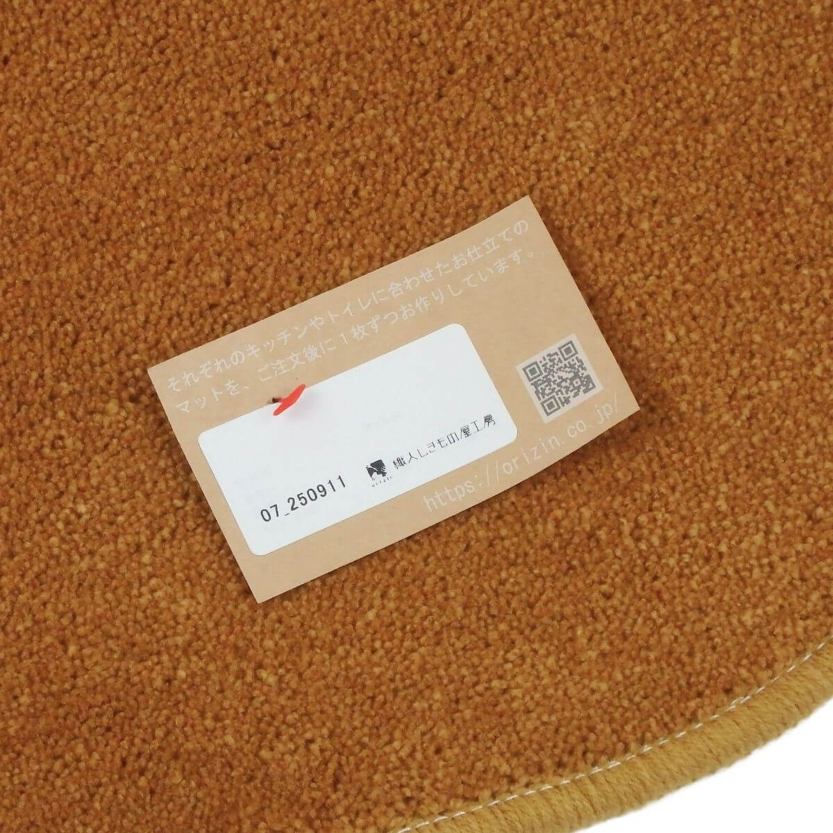 しっかりと2回縫製したキッチンマット