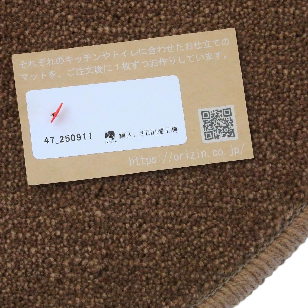 2回縫製の織人しきもの屋工房の小さなアクセサリーマット