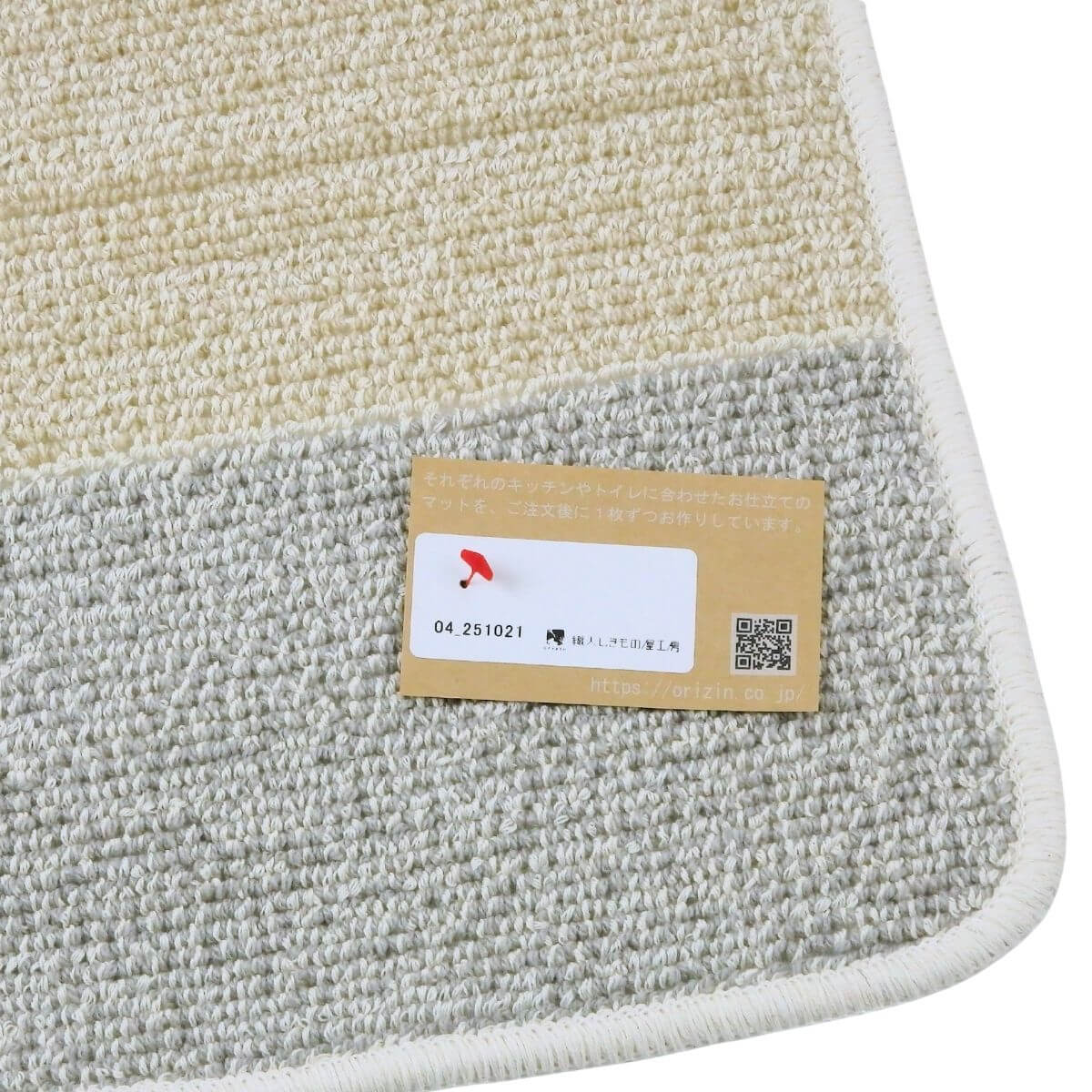 しっかりと2回縫製したキッチンマット