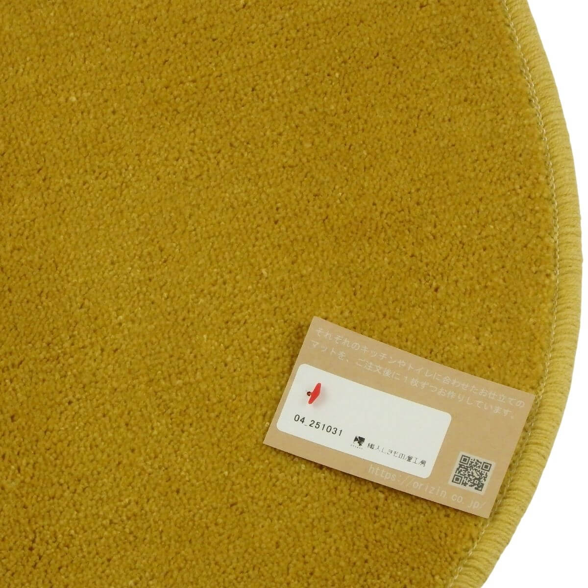 しっかりと2回縫製したキッチンマット