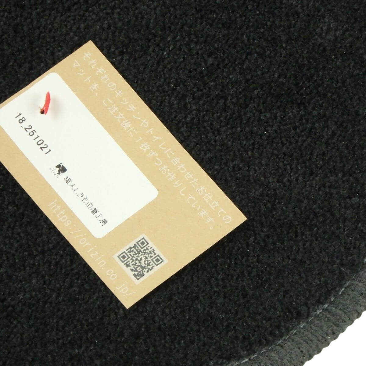 しっかりと2回縫製したバス洗面台マット