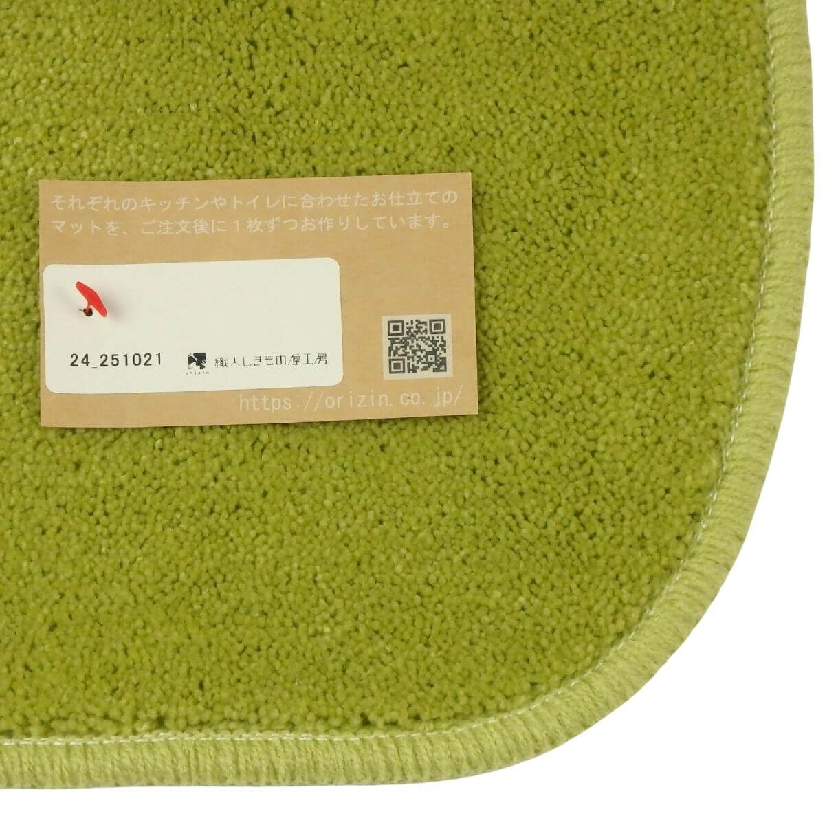 しっかりと2回縫製したバス洗面台マット