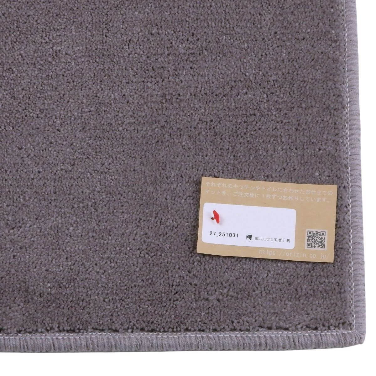 しっかりと2回縫製したバス洗面台マット