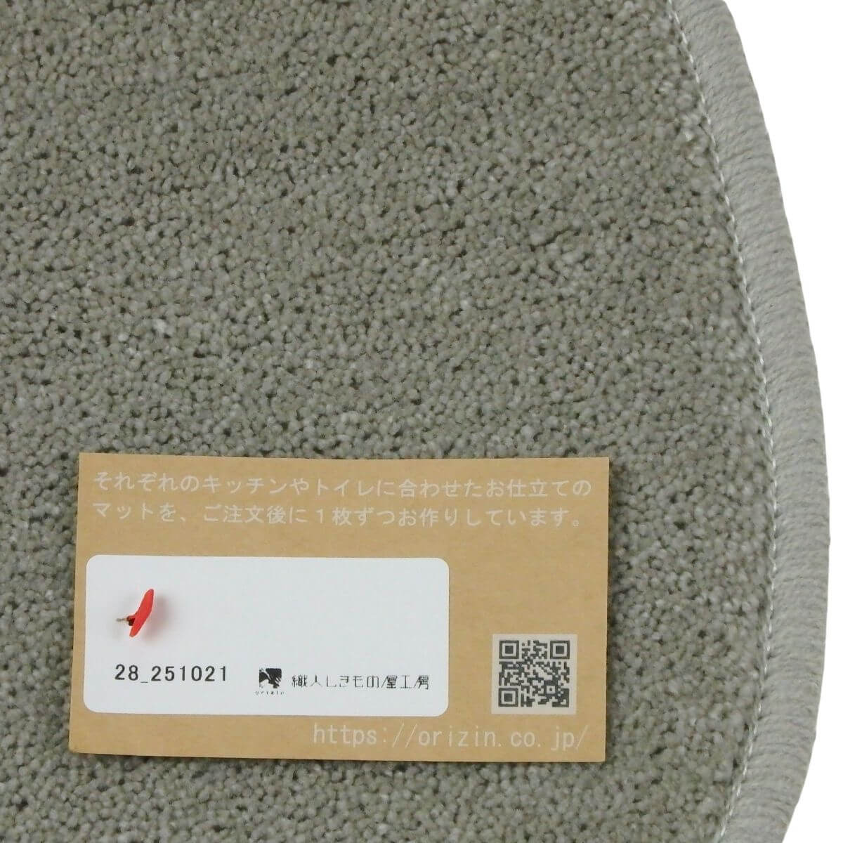 しっかりと2回縫製したバス洗面台マット