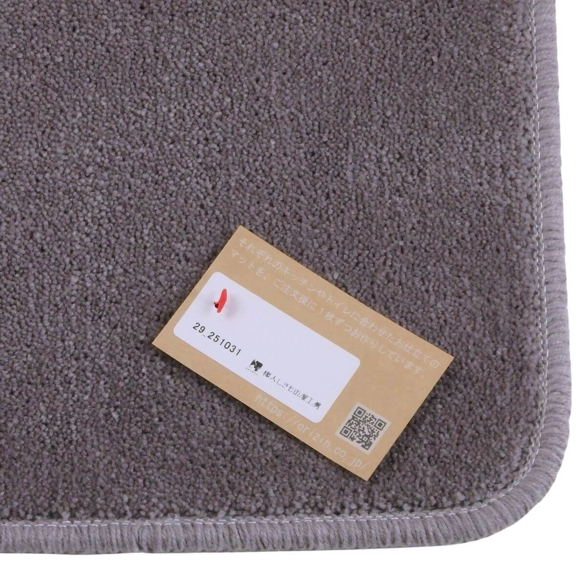 しっかりと2回縫製したバス洗面台マット