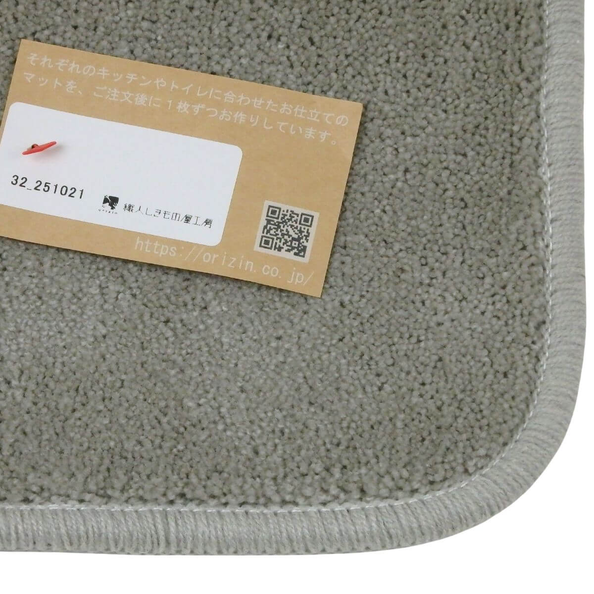 しっかりと2回縫製したバス洗面台マット