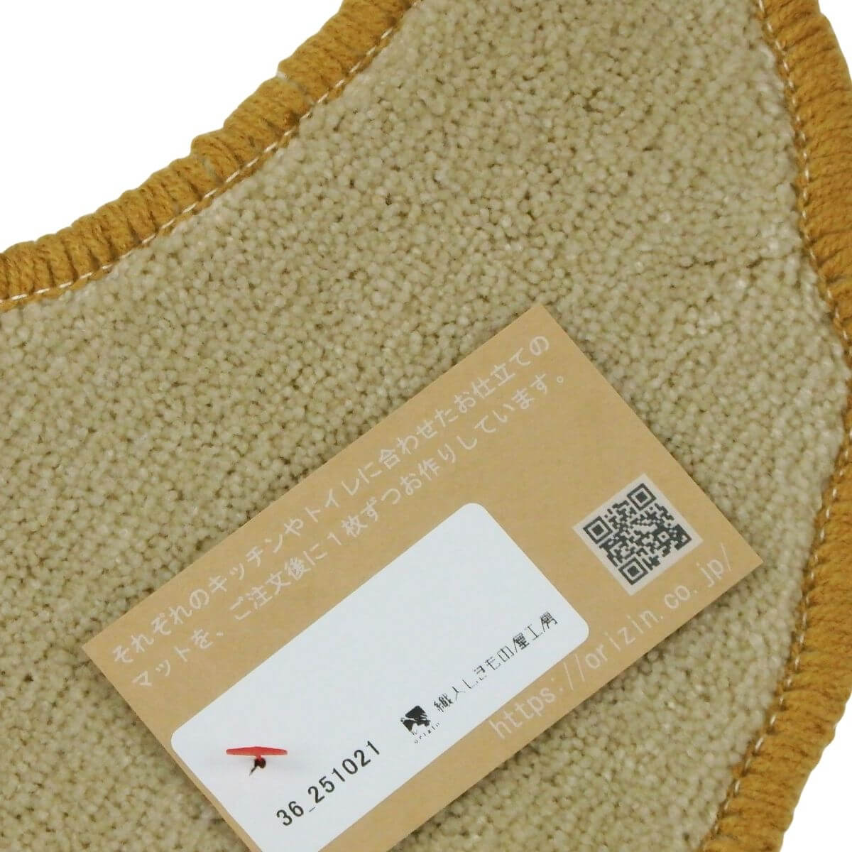 2回縫製の織人しきもの屋工房の短めトイレマット