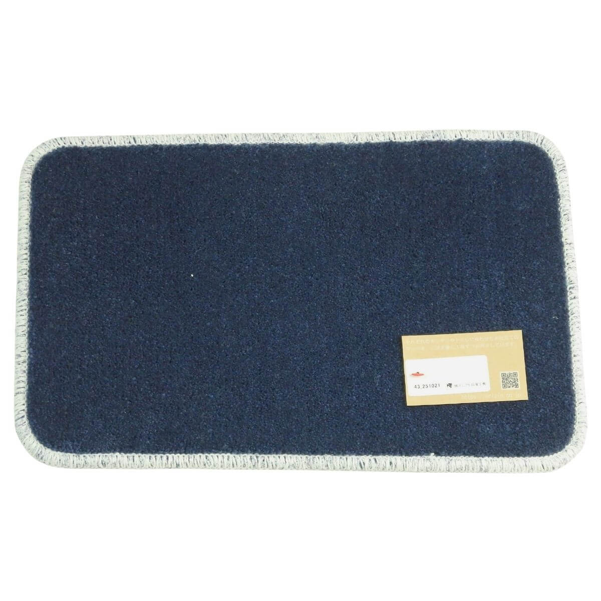 ちいさなネイビー長方形マット