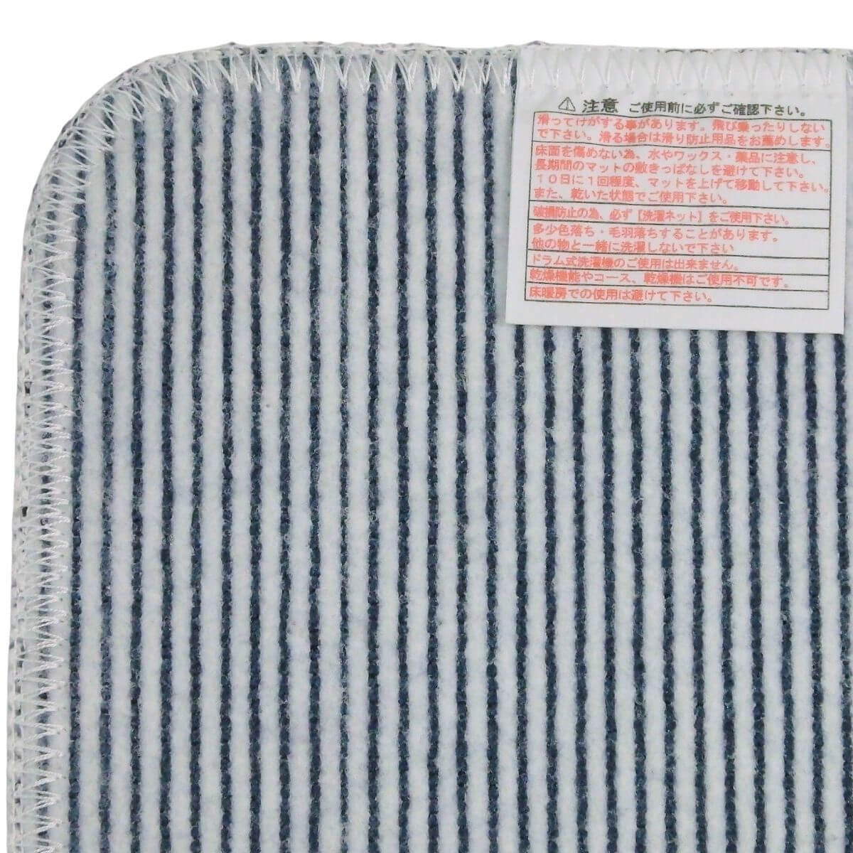 滑りにくい加工済み。少し織りキズがあります。