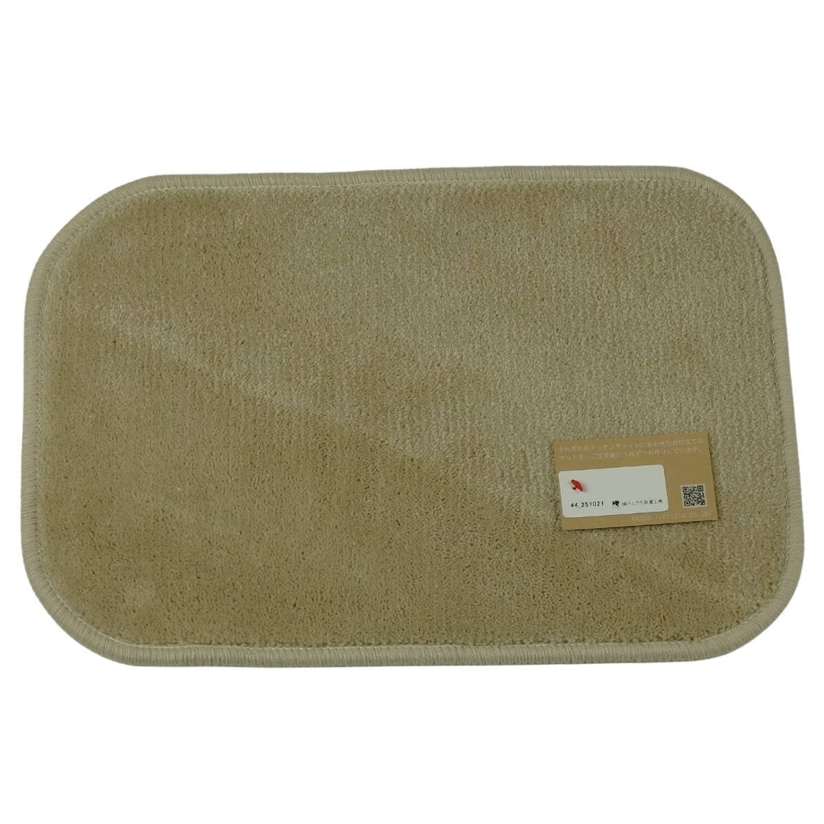 ちいさなベージュ系長方形マット