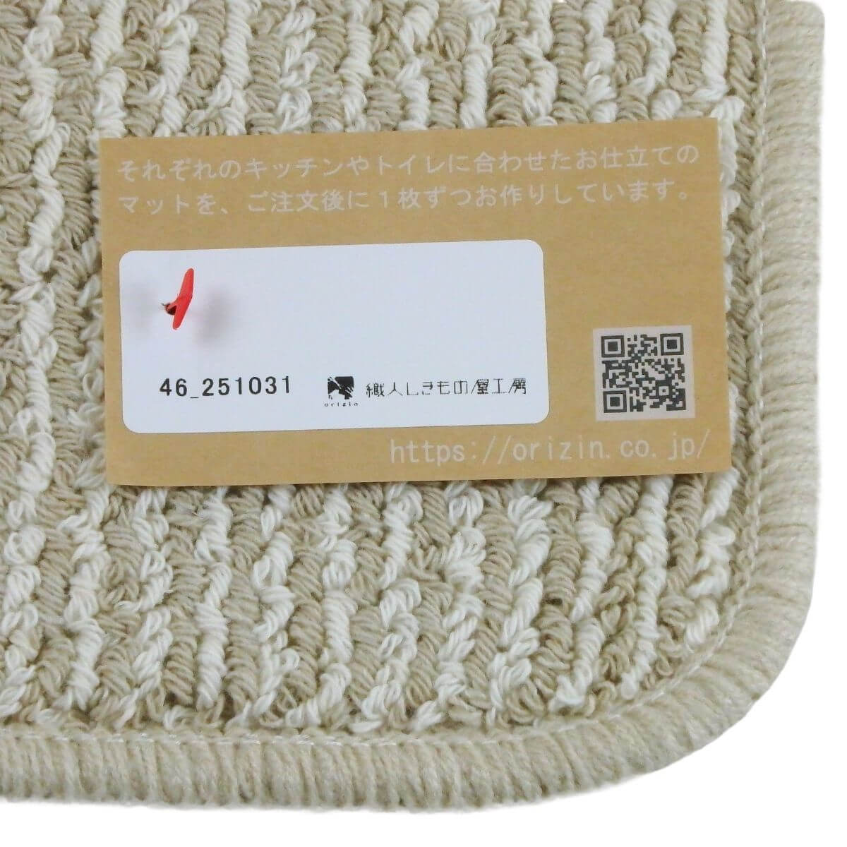 2回縫製の織人しきもの屋工房の小さなアクセサリーマット