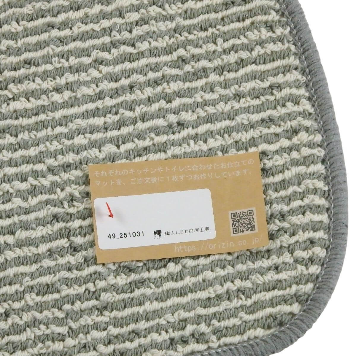 2回縫製の織人しきもの屋工房の小さなアクセサリーマット