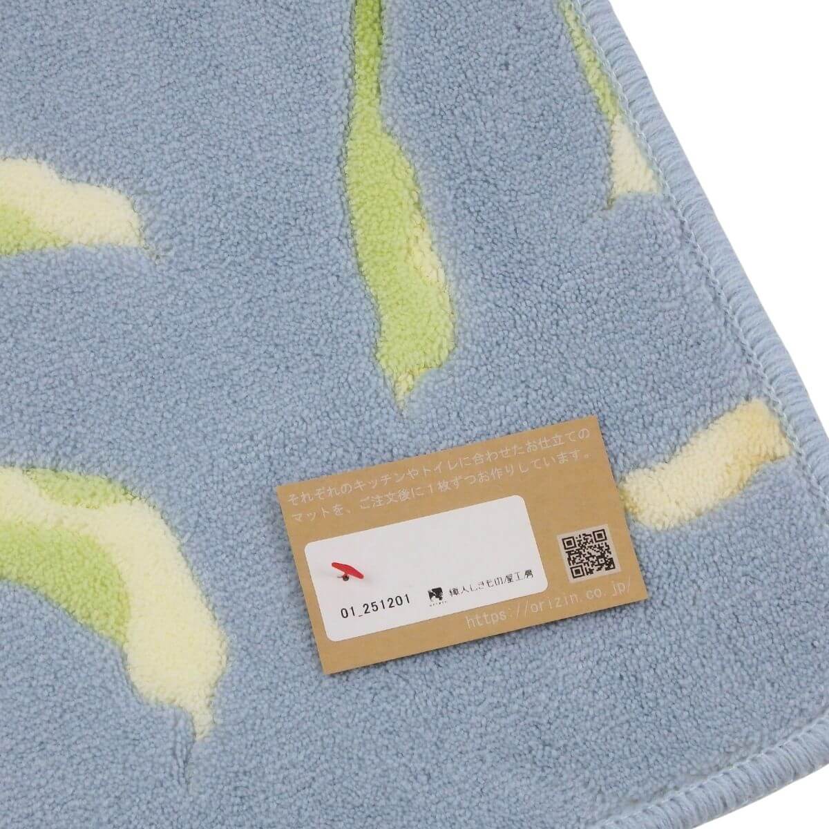 しっかりと2回縫製したキッチンマット