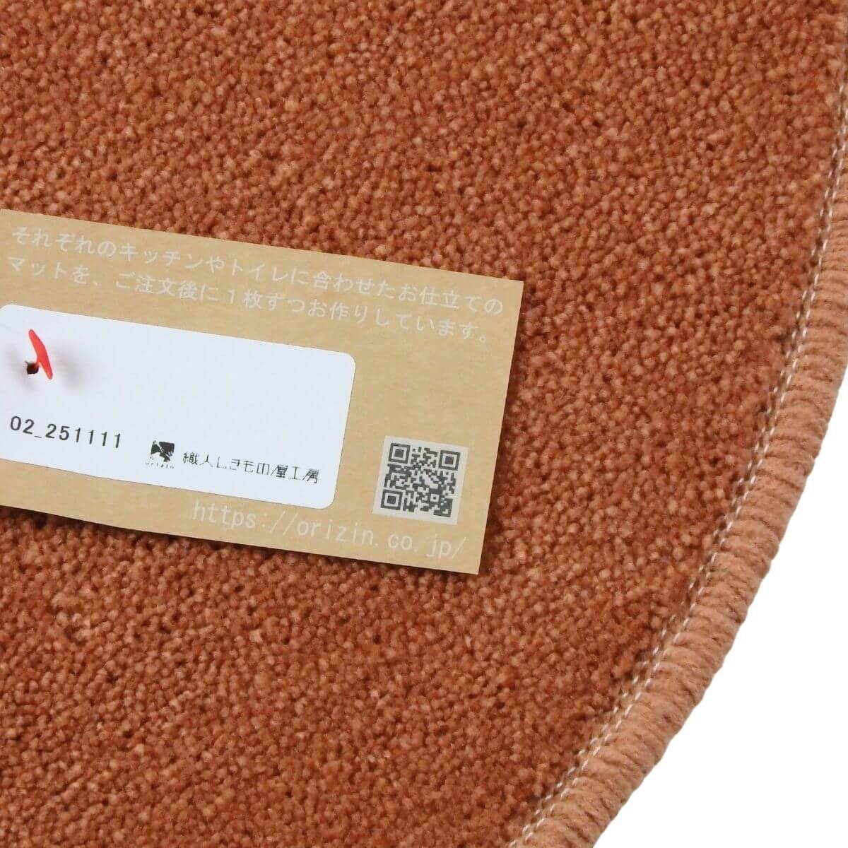 しっかりと2回縫製したキッチンマット