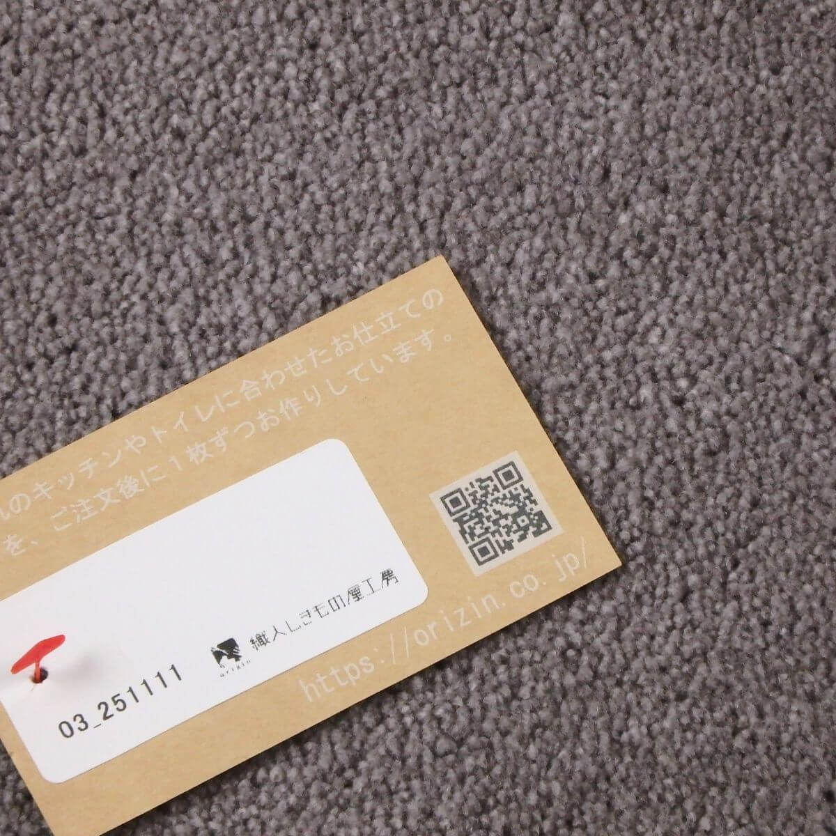 しっかりと2回縫製したキッチンマット