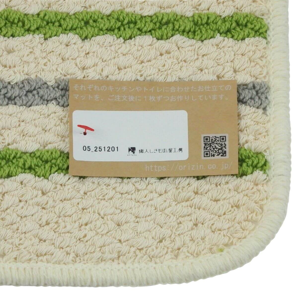 しっかりと2回縫製したキッチンマット