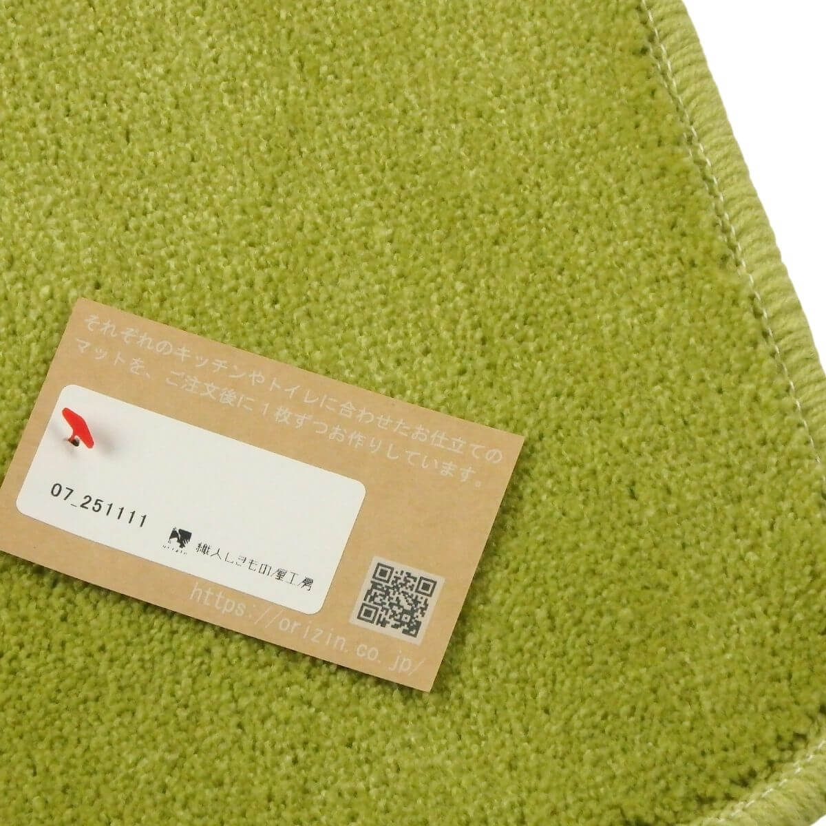 しっかりと2回縫製したキッチンマット