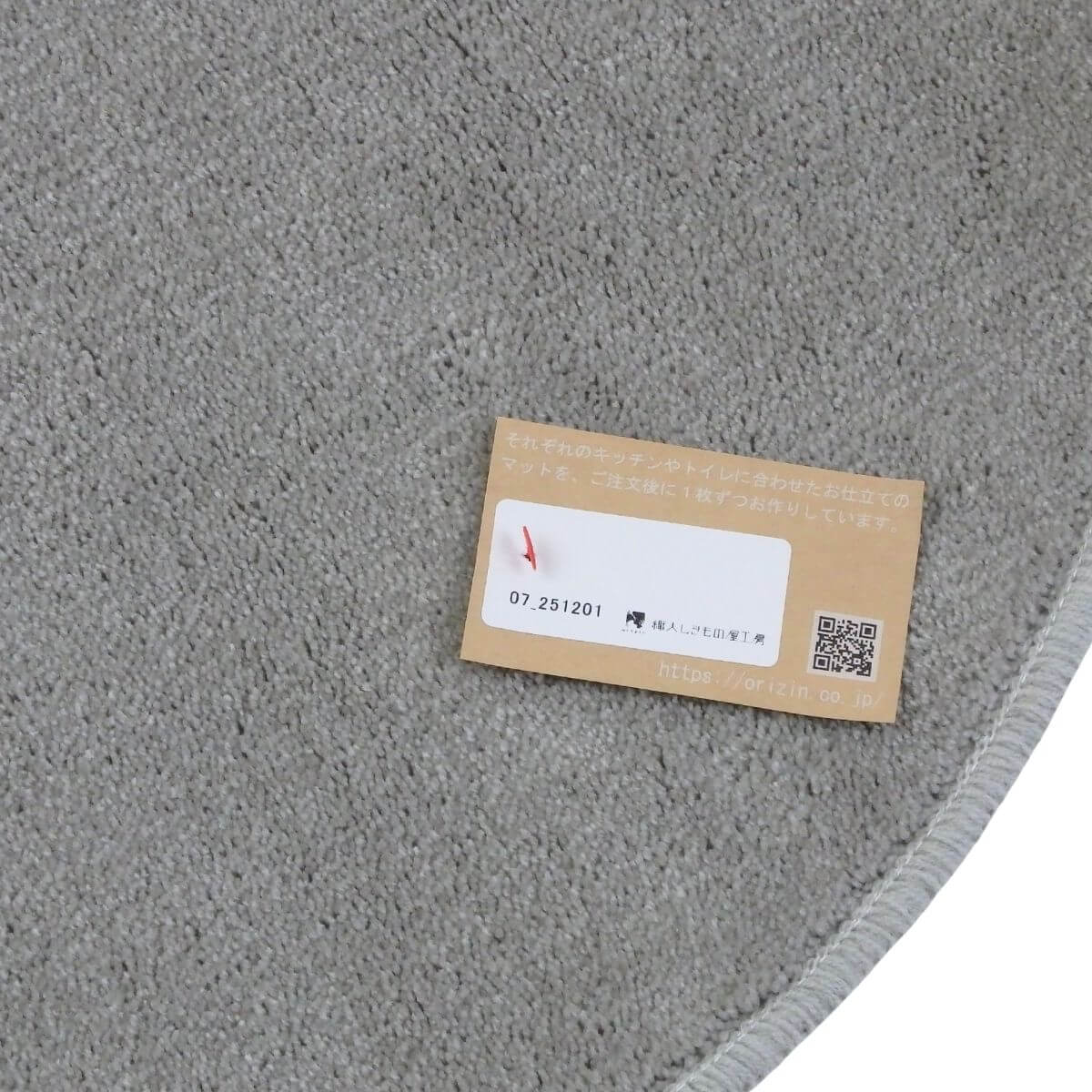 しっかりと2回縫製したキッチンマット