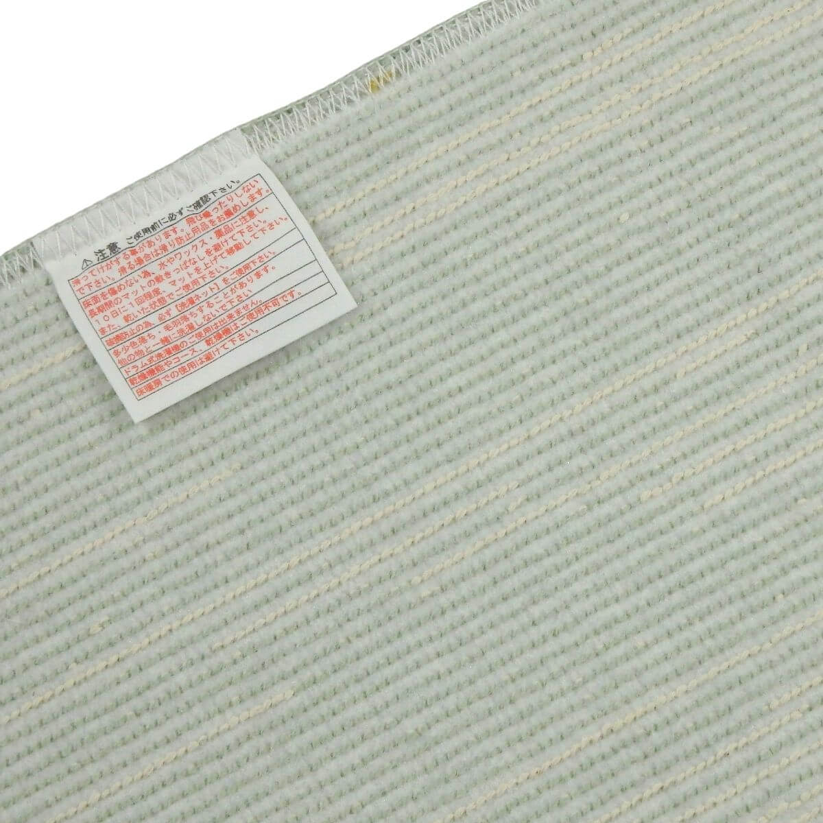 滑りにくい加工済み。