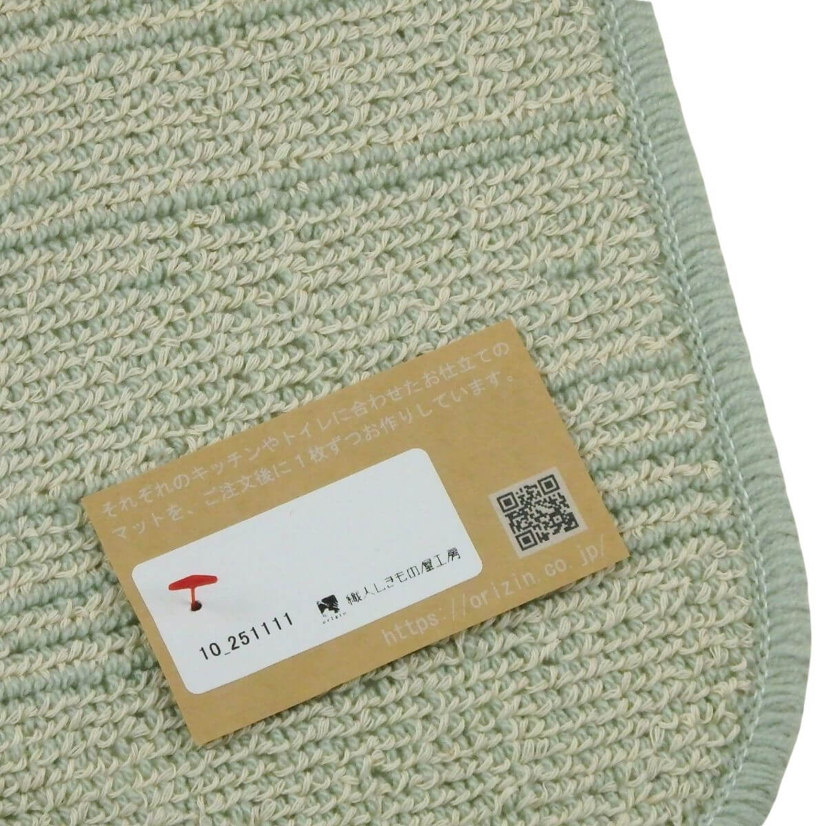 しっかりと2回縫製したキッチンマット