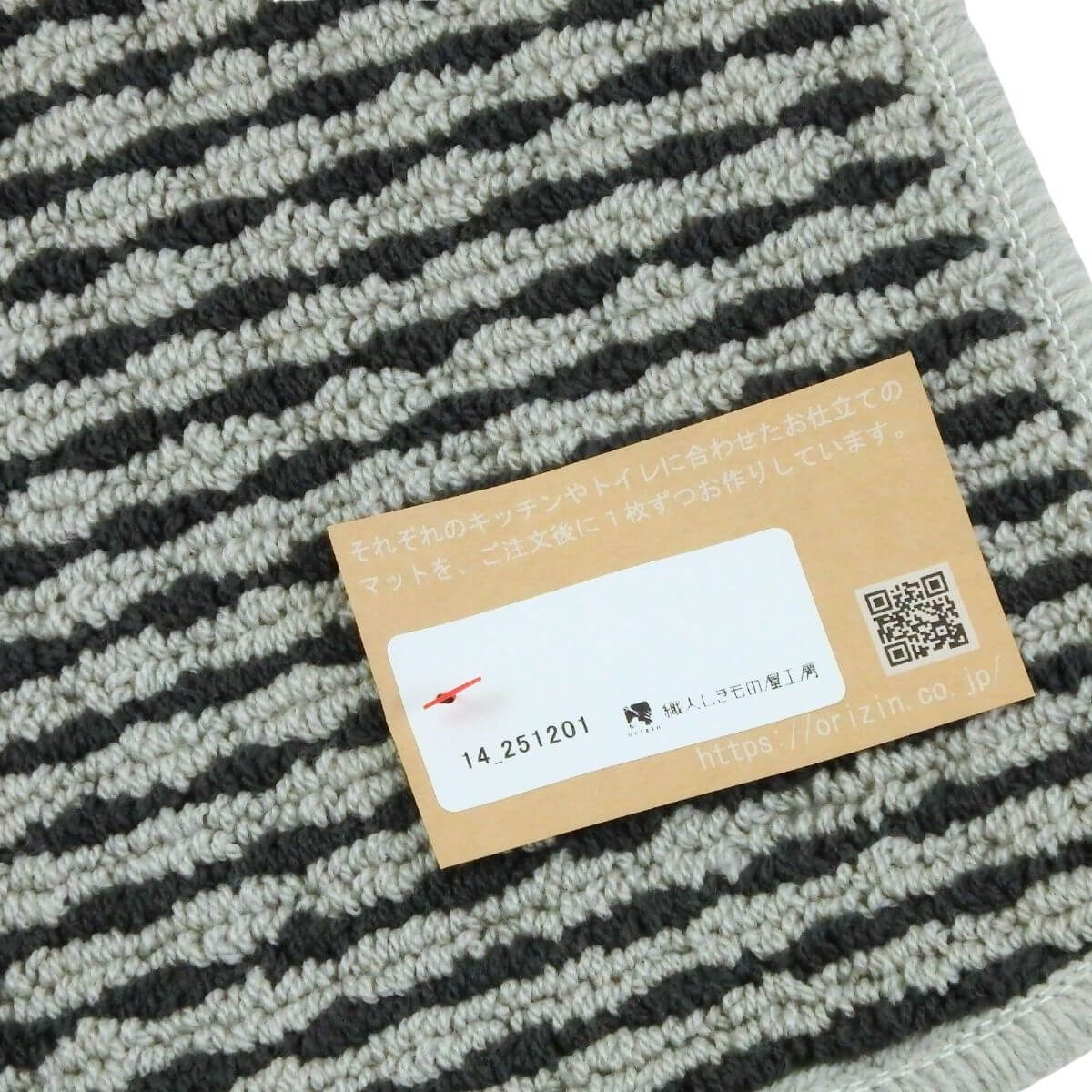 しっかりと2回縫製したバス洗面台マット