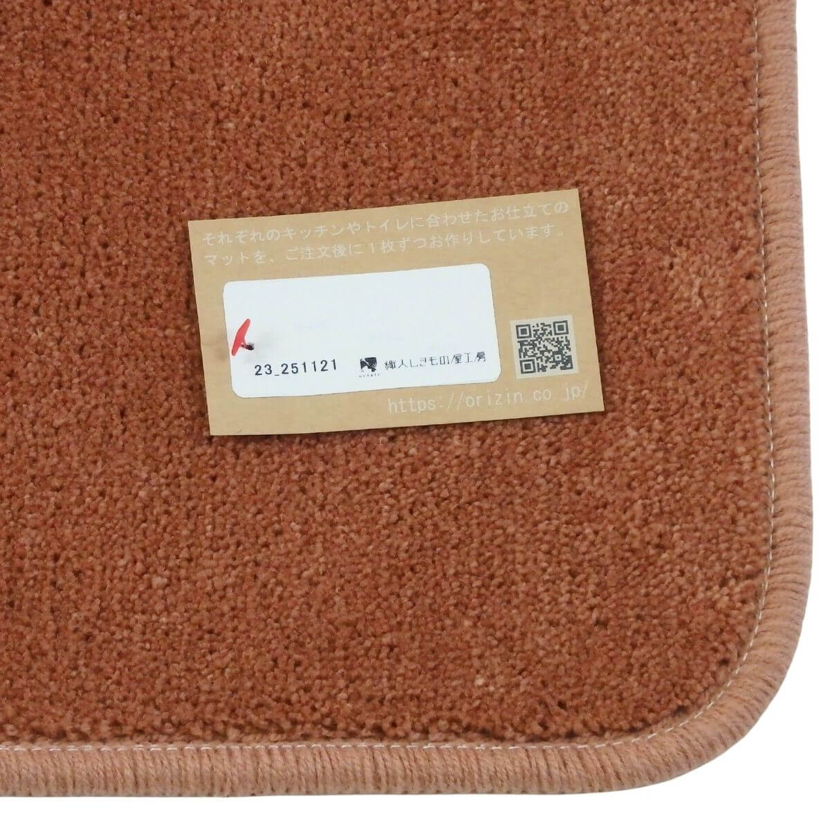 しっかりと2回縫製したバス洗面台マット