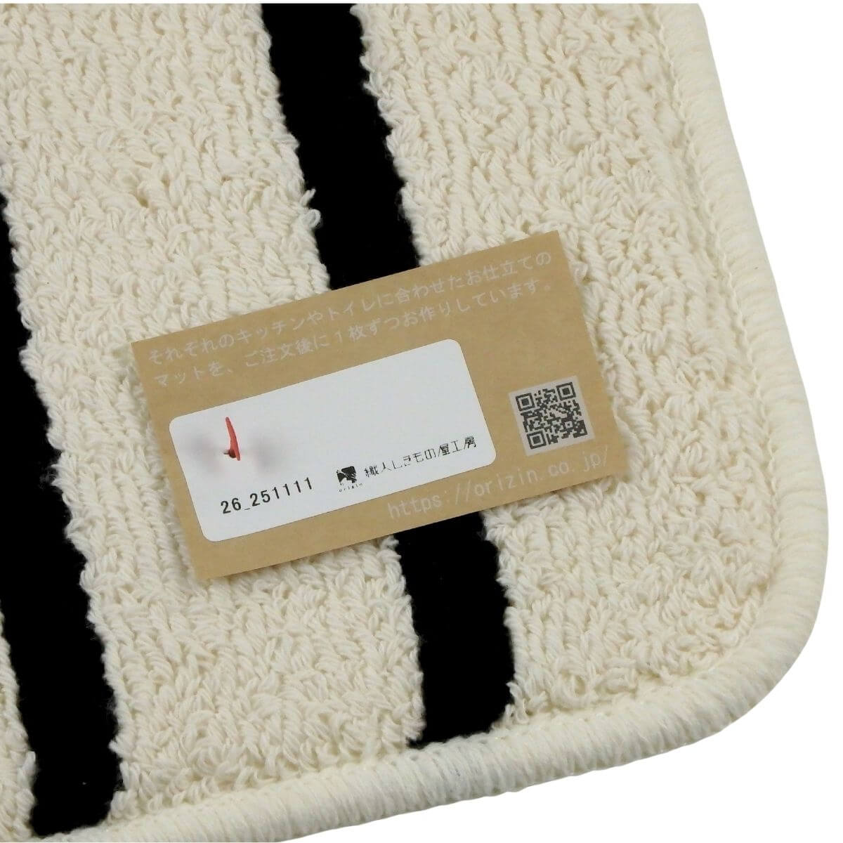 しっかりと2回縫製したバス洗面台マット