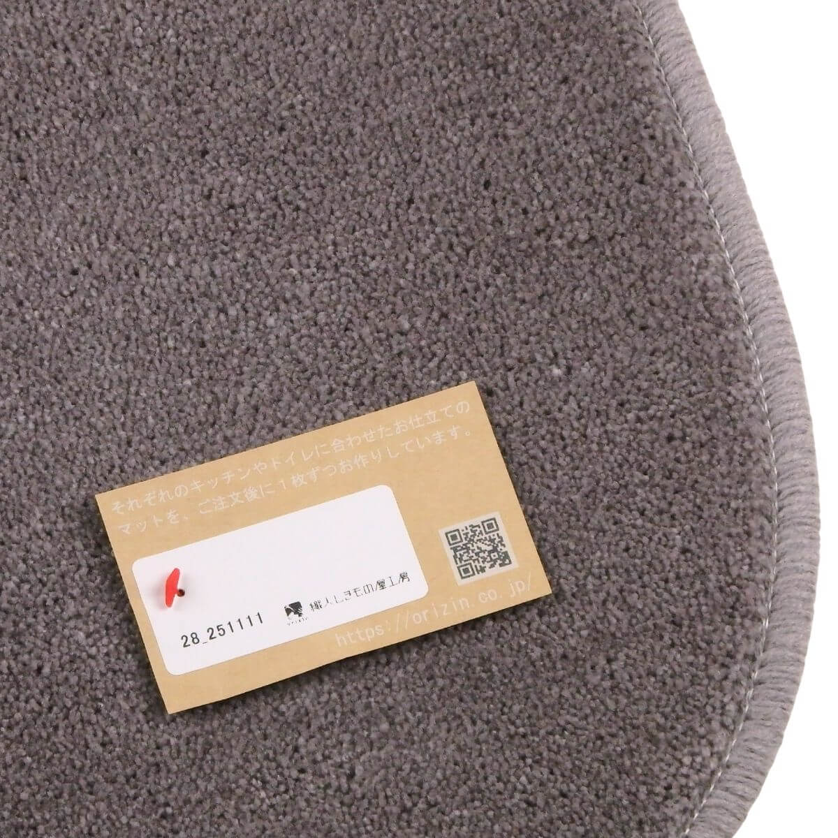 しっかりと2回縫製したバス洗面台マット