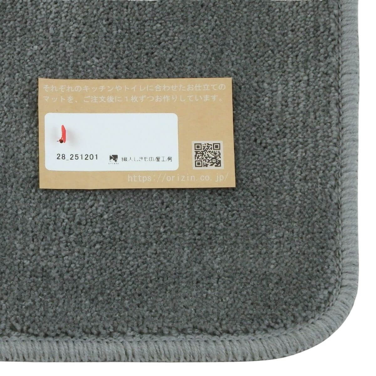 しっかりと2回縫製したバス洗面台マット