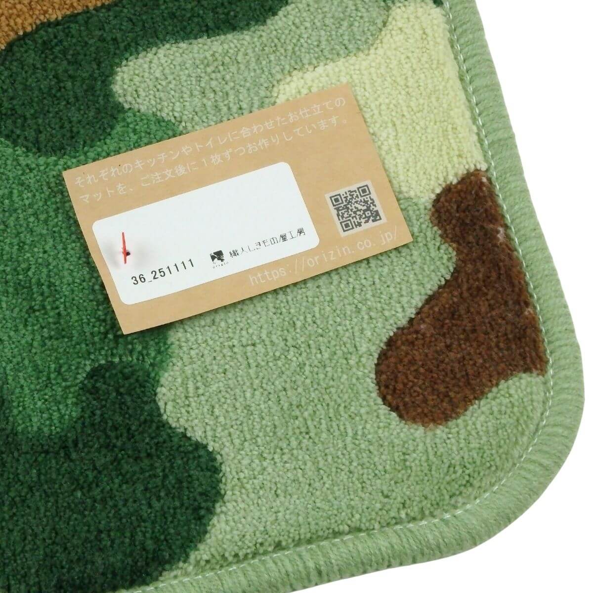 2回縫製の織人しきもの屋工房の短めトイレマット