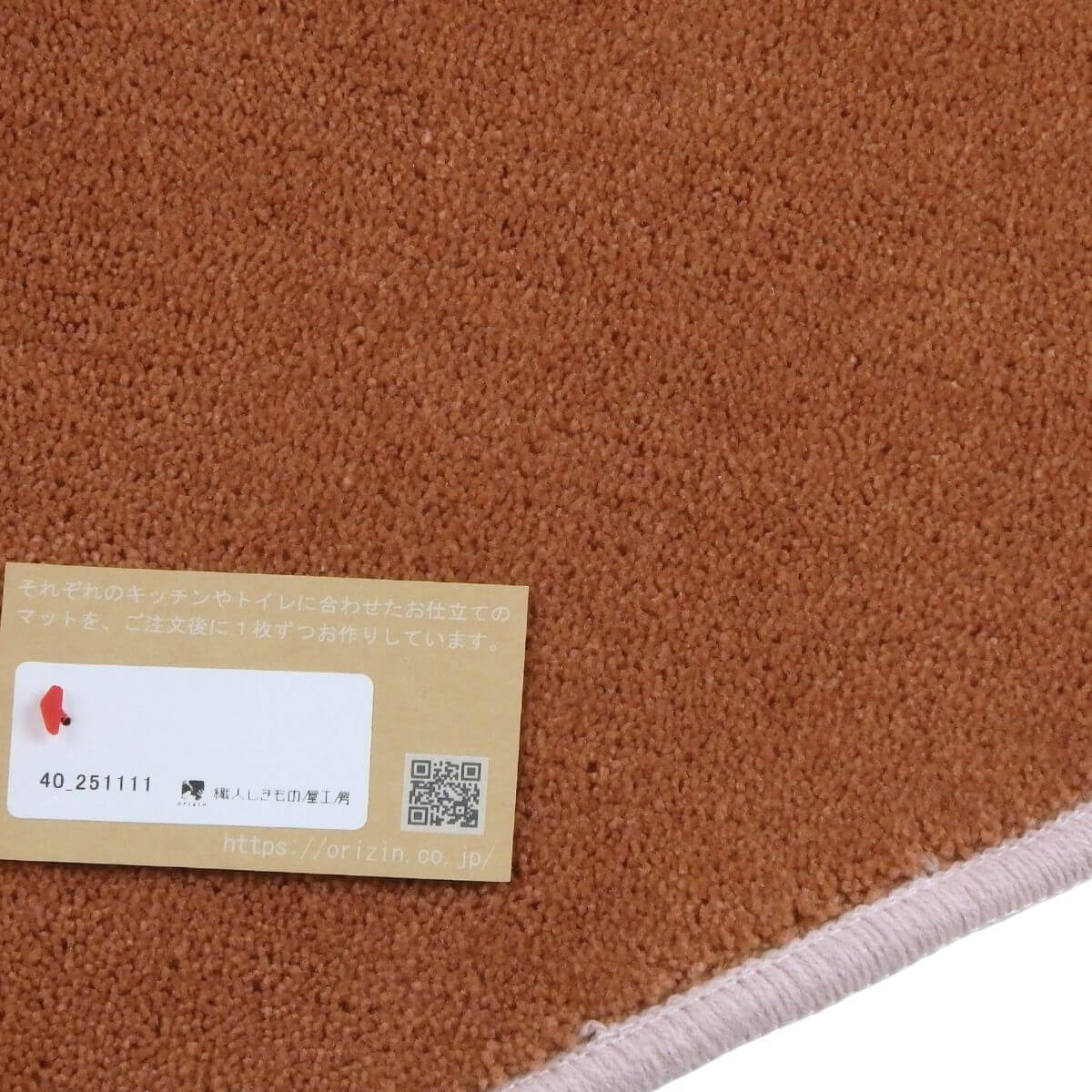 2回縫製の織人しきもの屋工房のキッチンマット