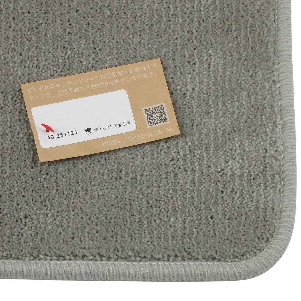 2回縫製の織人しきもの屋工房のキッチンマット