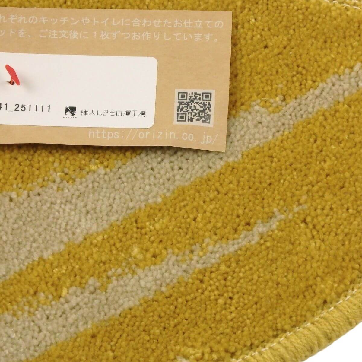 2回縫製の織人しきもの屋工房のゆりかご型マット