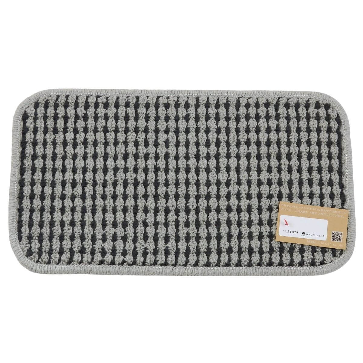 長方形、英国調チェスターグレー配色日本製マット