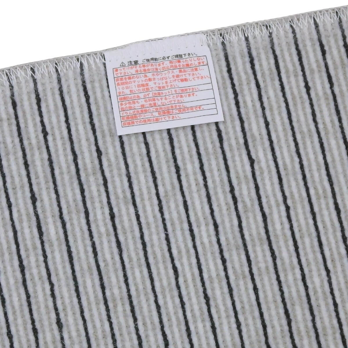 滑りにくい加工済み。