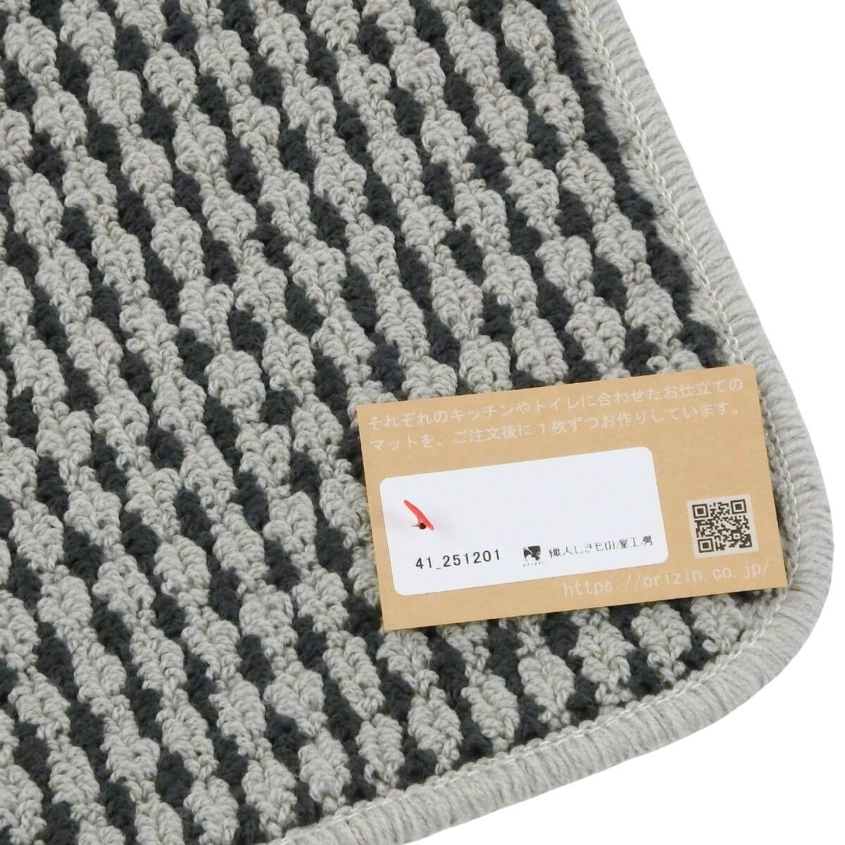 2回縫製の織人しきもの屋工房のゆりかご型マット