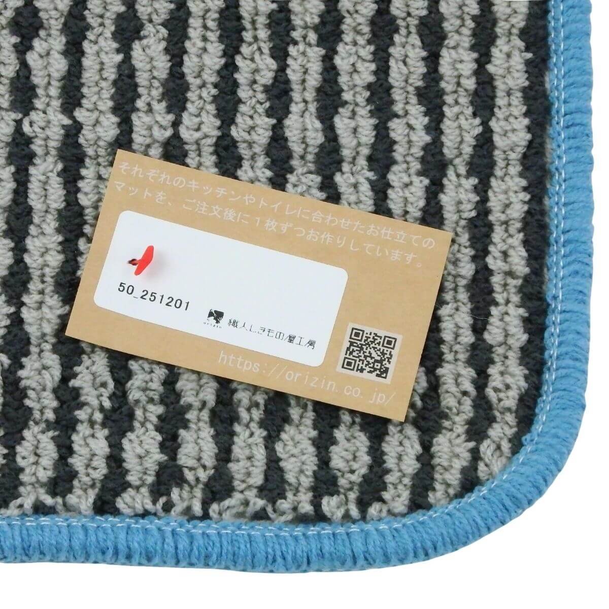 2回縫製の織人しきもの屋工房の小さなアクセサリーマット