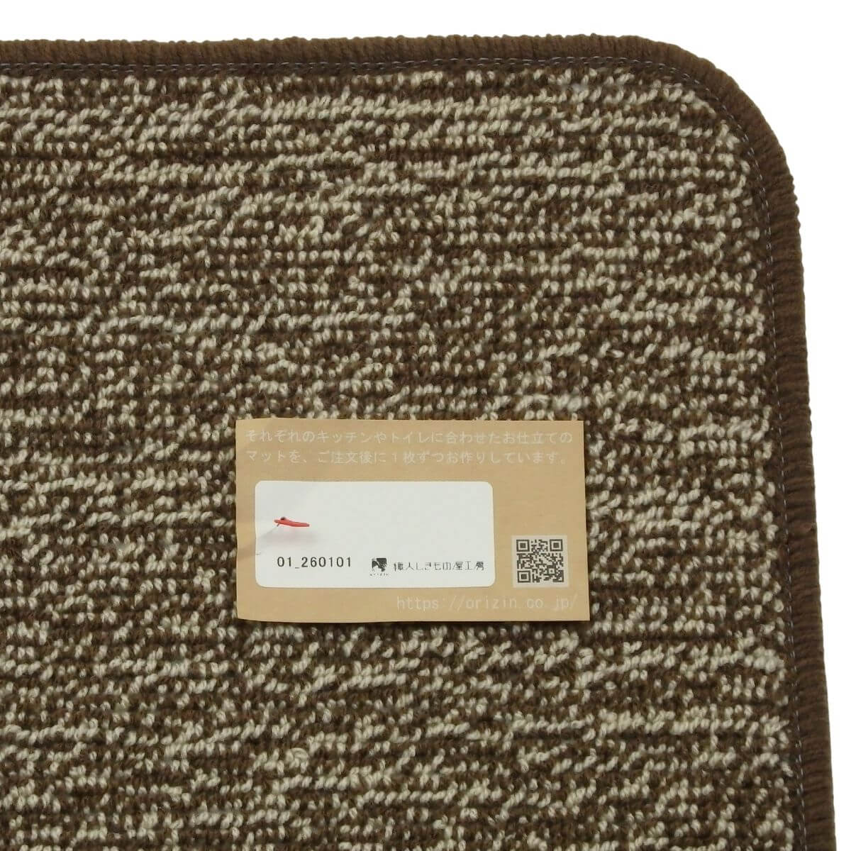 しきもの屋バザールのキッチンマット