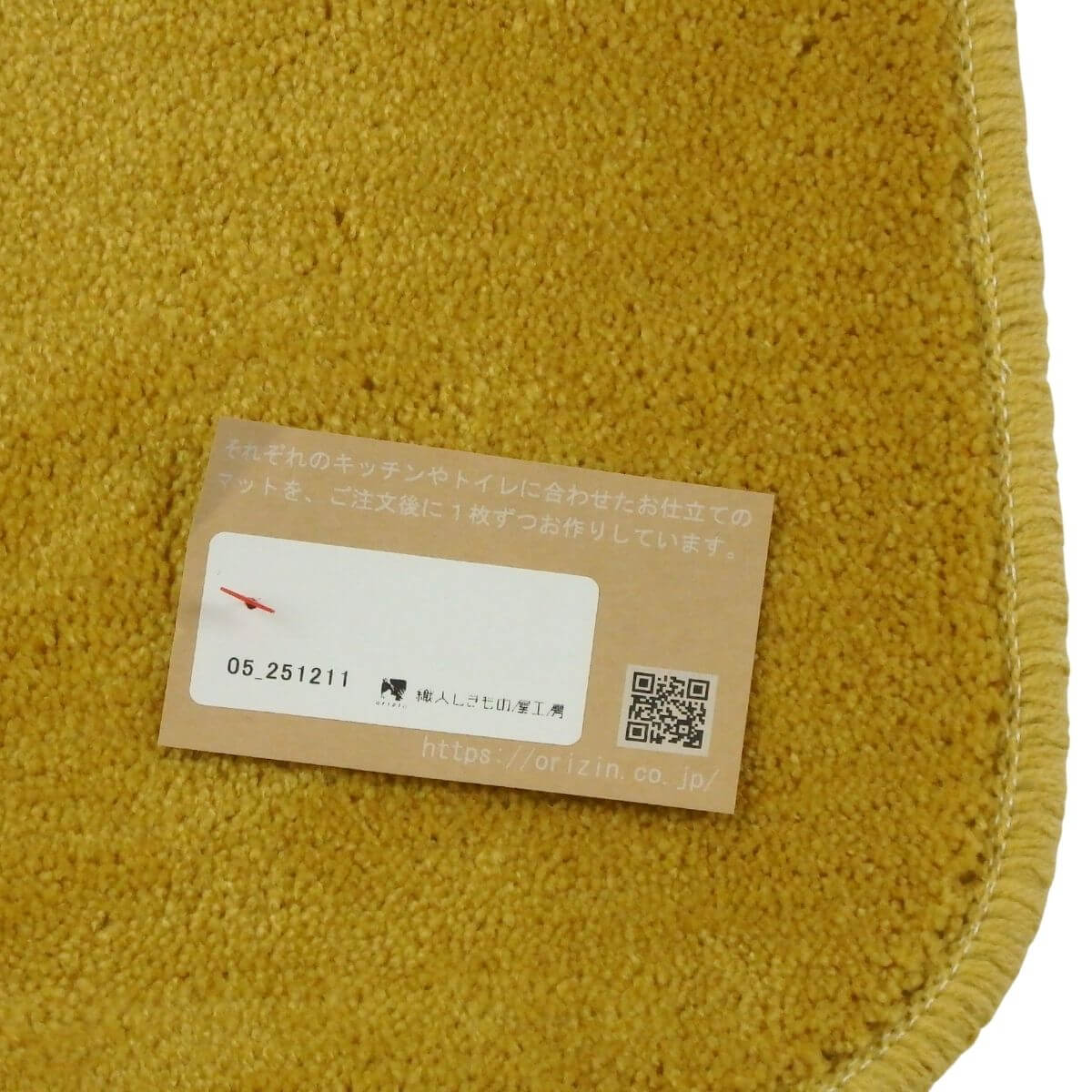 しっかりと2回縫製したキッチンマット