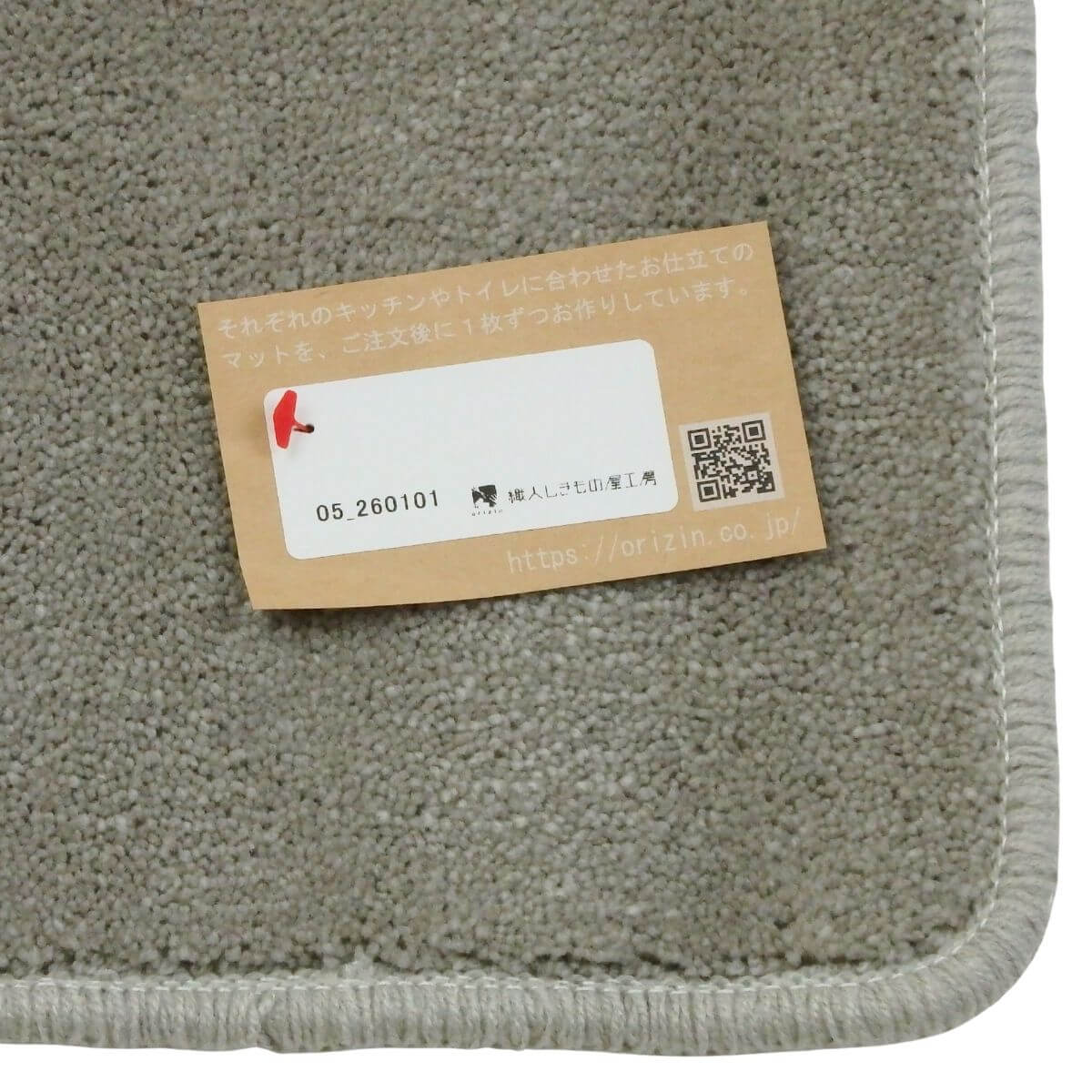 しきもの屋バザールのトイレマット