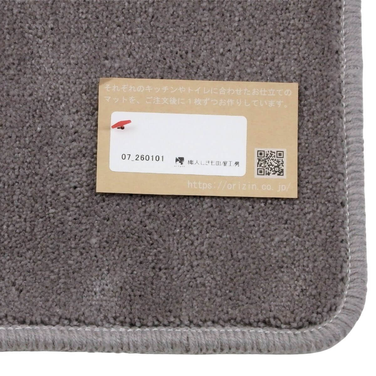 しきもの屋バザールのトイレマット