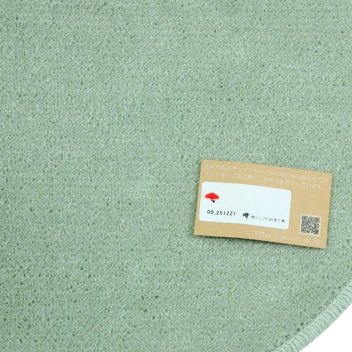 しっかりと2回縫製したキッチンマット