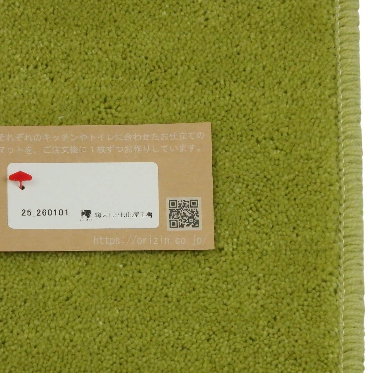 しきもの屋バザールのバスマット・洗面台マット