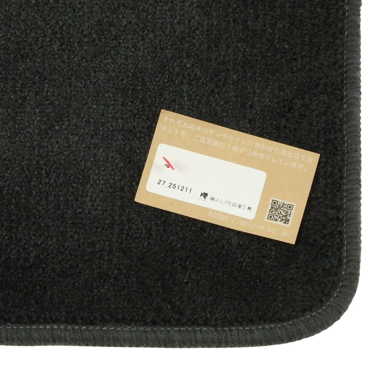 しっかりと2回縫製したバス洗面台マット