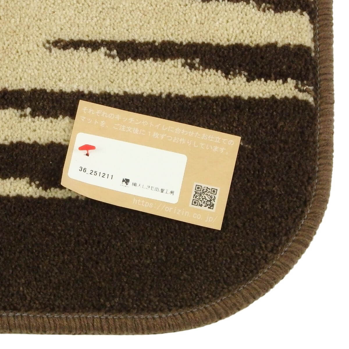 ２回縫製の織人しきもの屋工房の短めトイレマット