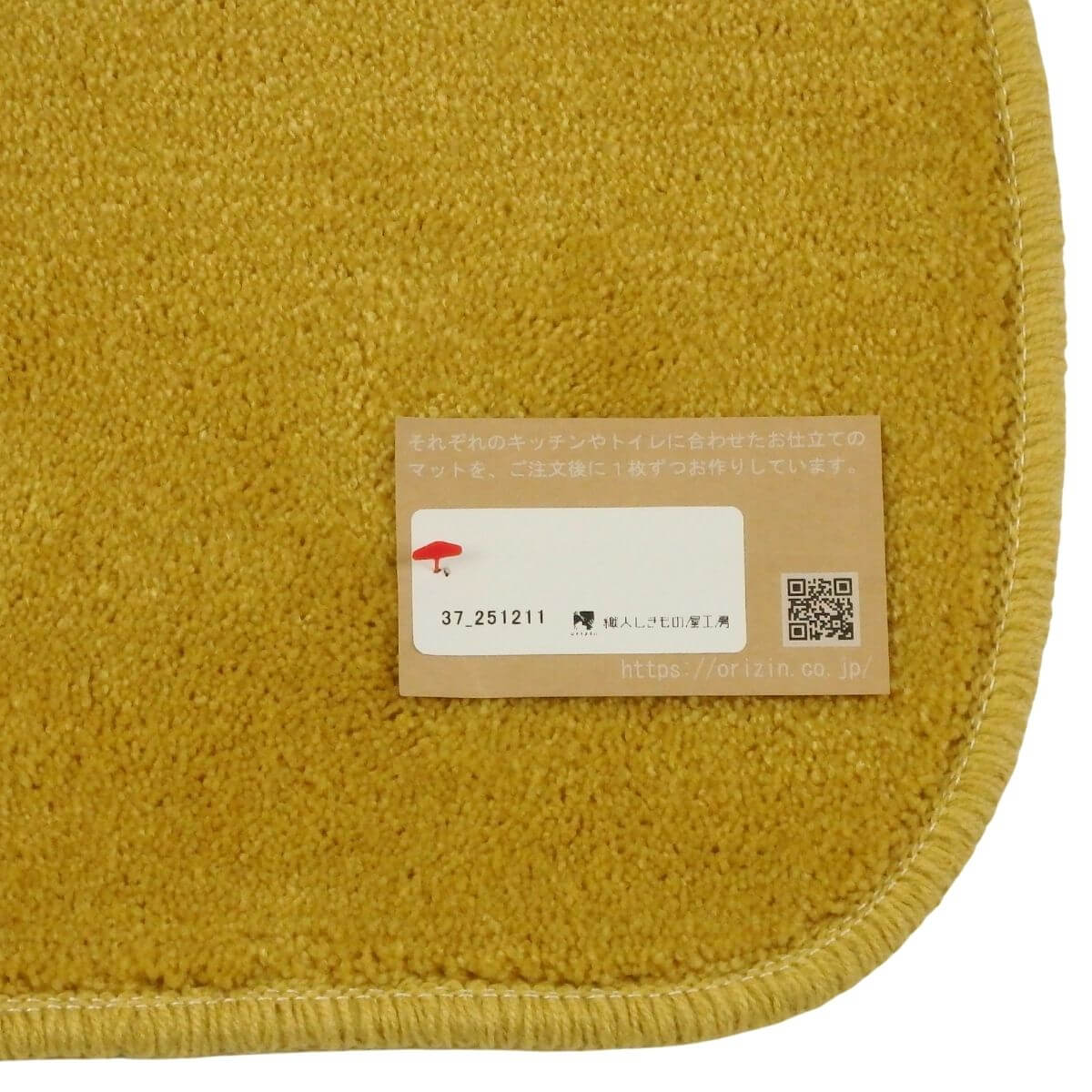 ２回縫製の織人しきもの屋工房の短めトイレマット