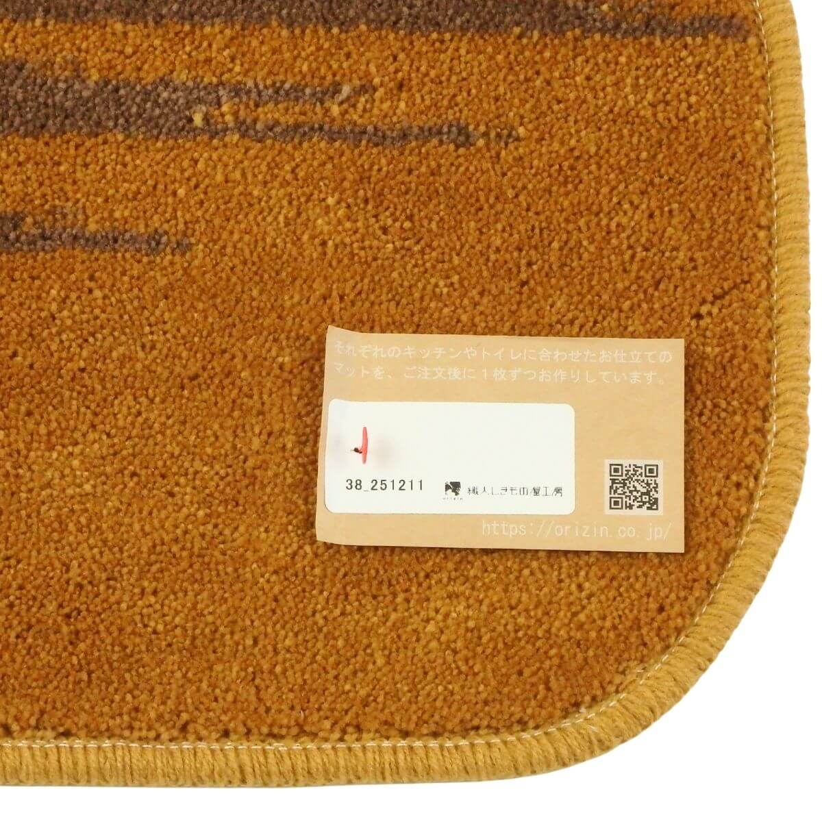 ２回縫製の織人しきもの屋工房のトイレマット