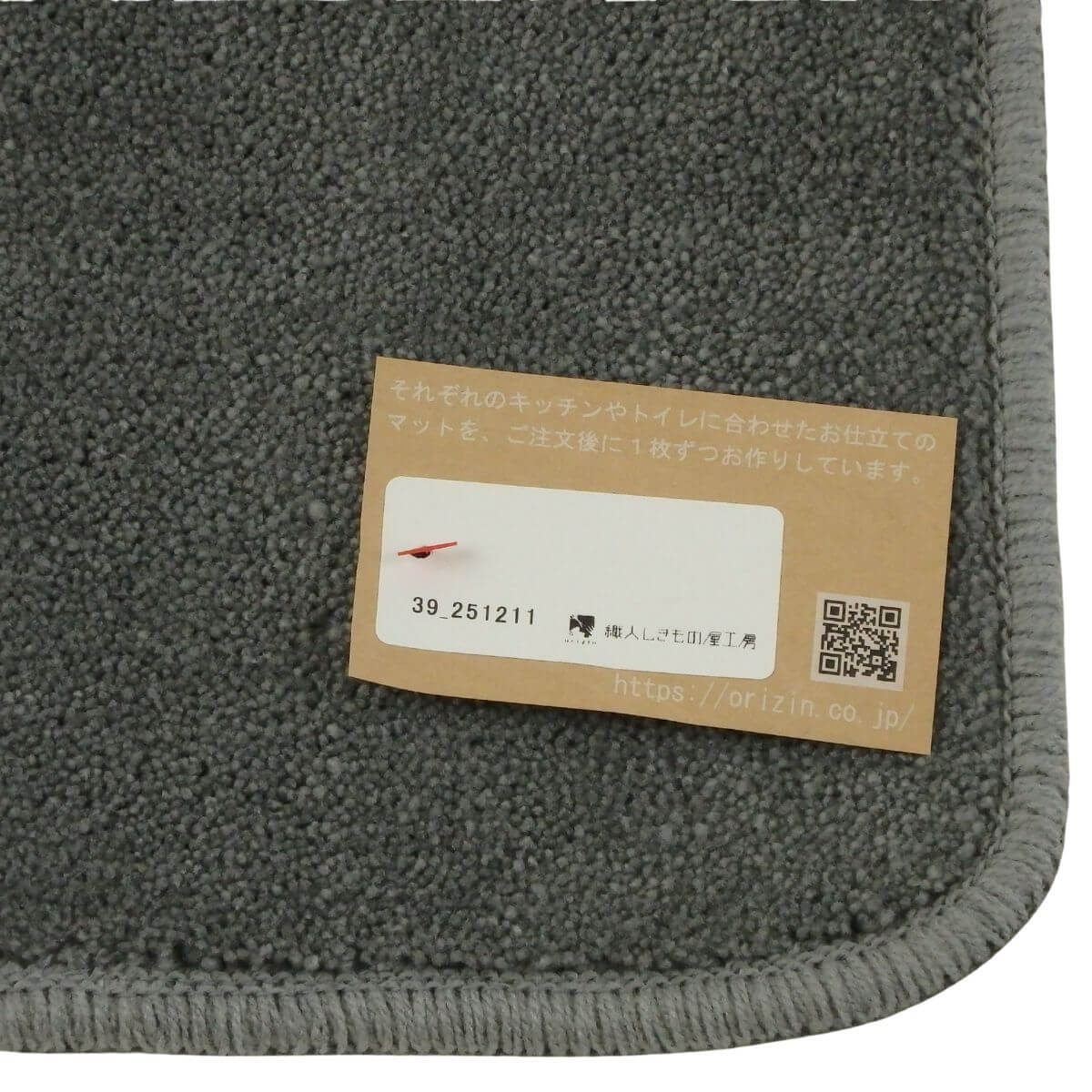 ２回縫製の織人しきもの屋工房のキッチンマット