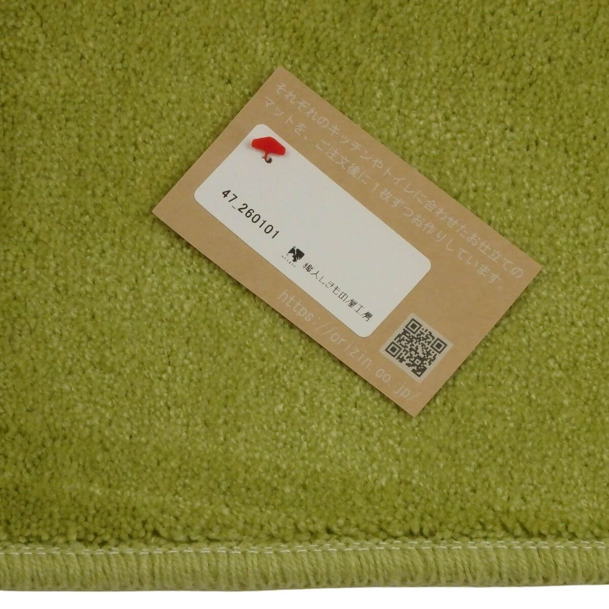 しきもの屋バザールのアクセント・小さなマット